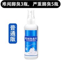 鞋袜除臭剂脚臭脚汗去脚臭神器篮球鞋鞋子去异味除臭杀菌防鞋袜臭 鞋子除臭剂1瓶(100ml)