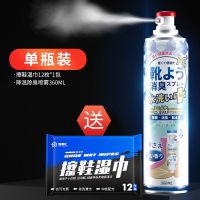 鞋子清凉除臭喷雾剂冰凉夏天一喷就凉降温篮球鞋喷雾凉爽制冷神器 鞋子除臭喷雾*1