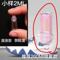 [喷完即穿]鞋袜除臭喷雾鞋神器篮球鞋防臭除鞋臭味抑菌鞋子去臭 试用装(非喷雾)只能用一次_