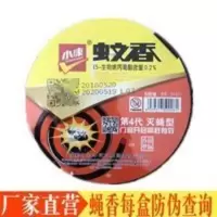 小康蝇香10盒价强力杀虫蚊蝇香熏香家庭用野外专用强效驱杀害虫 小康蝇香10盒价强力杀虫蚊蝇香熏香家庭用野外专用强效驱杀害