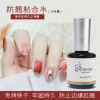 美甲粘合剂天美防翘粘合水百搭款甲油底胶结合剂免烤快干效果好 美甲粘合剂天美防翘粘合水百搭款甲油底胶结合剂免烤快干效果好