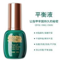 婵姿指甲油胶美甲底胶封层套装持久钢化磨砂指甲加固胶防翘全套 平衡液(第一步用) 婵姿大绿瓶