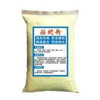 硫磺驱蛇粉雄黄家用防蛇驱虫用品长效驱蛇器室内露营户外 258克精品装