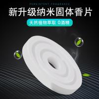 汽车太阳能悬浮车载香水香薰摆件双环旋转磁悬浮车内装饰汽车用品 香味替换补充片 柠檬味[8片装]