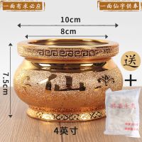 金色陶瓷不褪色香炉供奉财神供佛香炉家用室内莲花小香插香炉碗 仙 有求必应 4英寸(送一包金沙)