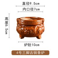 插香陶瓷古铜色釉香炉家用礼佛供奉寺庙金玉满堂双龙戏珠佛具用品 四号三足古铜色香炉