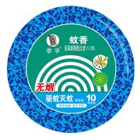 【李字牌】无烟檀香型蚊香10单盘装家用多盒批发驱蚊灭蚊大盘蚊香 李檀香蚊香*1盒（共10圈）