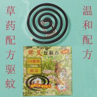广西野营蚊香野外露营居家日用驱蚊香灭蚊杀蚊王野艾卧室蚊蝇香王 野艾20卷共2盒(无赠品)