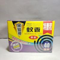 蚊香40盘香黑猫神强力驱蚊虫无烟(老包装没货换新桶装)2盒 一桶