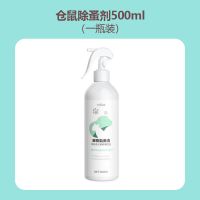 仓鼠除跳蚤除臭杀虫剂用品除虫皮肤病消毒液喷剂仓鼠除虱杀菌香水 仓鼠除蚤剂 跳蚤梳1支