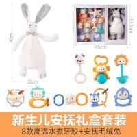 澳贝新生儿安抚礼盒套装放心煮分龄摇铃宝宝牙胶婴幼儿抓握玩具 安抚礼盒套装461536