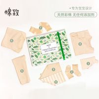 巴拉巴拉旗下棉致婴儿用品满月百天礼盒秋冬套装新生儿衣服彩棉服 彩棉婴儿礼盒8件套 59/44(0-3个月)