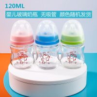 奶瓶防摔ppsu新生儿刚出生婴儿童仿母乳一岁半2岁宝宝带吸管水杯 120ML玻璃款颜色随机发货 奶嘴款标配无赠品