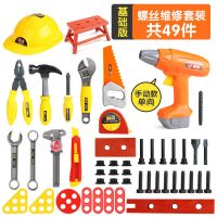 儿童工具箱玩具套装仿真 修理维修电钻拧螺丝宝宝男孩益智组装台 维修工具套餐[49件套]惯性款