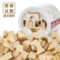 原木制婴儿童积木拼装益智玩具大颗粒1周岁3男孩女4实木宝宝无漆6 108粒原木无漆积木【无异味无刺】