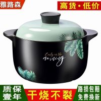 砂锅炖汤锅耐高温养生汤煲天然地磁明火家用燃气炖锅 绿叶高煲1700适用1-2人