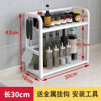厨房置物架多层调料调味架子家用钢木多功能台面收纳架多层免打孔 暖白色+白架 30*16*42cm