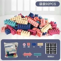儿童大颗粒积木玩具非兼容樂高拼装男女益智早教智力开发生日礼物 莫兰迪色92颗粒【袋装】