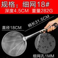 漏勺细网大漏勺过滤网大号笊篱捞面漏网不锈钢捞勺过滤网超细商用 细网18cm