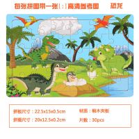 小猪佩奇9/16/60片儿童木质拼图积木玩具早教益智力2-9岁男女孩 30片【恐龙】一张