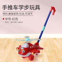 儿童推推乐玩具学步车手推车一岁宝宝玩具飞机1-3岁小推车批发 中号飞机红色[铃旋转.吐舌.可调节]