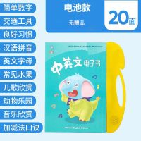 婴幼儿童点读早教机学拼音开发智力多功能可充电画本智能玩具 [小本]电池款-点读本20面