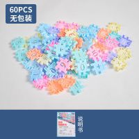 积木拼装玩具益智力开发早教儿童积木玩具男孩幼儿宝宝女拼图小孩 大约60片【袋装】+图纸