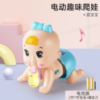 0-1岁宝宝婴儿爬行玩具婴幼儿3-6-8-12个月小孩益智电动学爬玩具 蓝色发光音乐奶瓶爬娃【电池版】