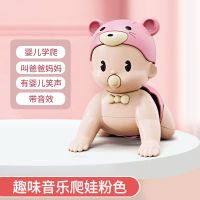 婴儿学爬行玩具宝宝电动爬娃引导学爬爬6-8-12个月婴幼儿娃娃神器 [自备电池]趣味爬娃粉