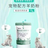 宠物羊奶粉狗狗用品新生猫奶粉咪通用小狗狗猫咪营养用品100g400g 简装400克 收藏赠勺子