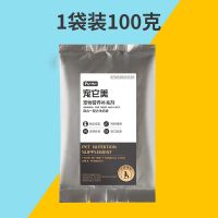 宠物狗狗羊奶粉幼犬成犬专用营养品补钙袋装新生泰迪金毛幼猫通用 1袋100克送狗粮试吃