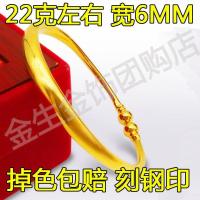送戒指久不掉色越南沙金手镯女妈妈生日礼物金色甜美首饰品结婚庆 开口对珠光面[22克左右]