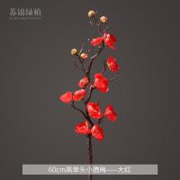 单支仿真梅花树枝腊梅假花绢花中式立体客厅落地插花婚庆装饰摆件 60cm高单头小腊梅大红（1支）