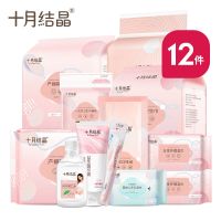 十月结晶待产包入院全套母子组合春季产后实用月子用品孕产妇夏季 十月结晶待产包12件