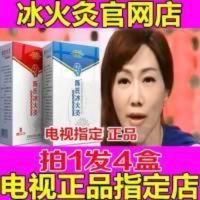 冰火灸陈氏台湾冰火灸电视同款顽大肚子灸减肥贴肚脐贴 台湾冰火灸