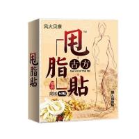 古方大肚子贴古法甩脂贴肚脐贴清脂祛湿泄油贴电视同款健康寿减脂 一盒