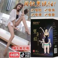瘦8-30斤减肥肚脐贴祛湿减肥神器赖人暴瘦全身大肚子产品健身器材 加强版一盒装40贴【5-8斤】