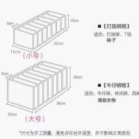 牛仔裤分格整理箱衣柜收纳盒装衣服抽屉网纱分隔盒叠裤子收纳神器 经典米色 -*适用打底裤袜子收纳（1个小号）*