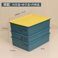 抽屉式内衣内裤袜子收纳盒宿舍杂物塑料整理盒文胸三合一收纳神器 藏青色盖子混搭 无盖[颜色随机]内衣格
