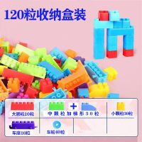火车颗粒积木收纳盒装儿童益智3-6周岁男孩女孩幼儿园拼装玩具 体验装120块+袋装+图纸