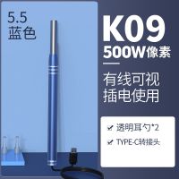 可视掏耳勺挖耳勺耳朵屎神器带灯儿童发光扣耳勺宝宝采耳工具套装 蓝-需安卓处理器:高通-骁龙-旗麟 5.5镜头(安卓+电脑