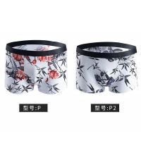 南极人加肥加大码冰丝内裤男士平角无痕200斤肥佬宽松四角短裤头 P组冰丝2条装 5XL 180-200斤