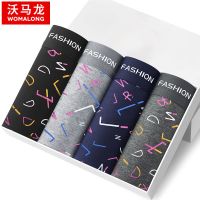 沃马龙4-8条装男士平角内裤裆抗菌透气中腰平角裤薄款内裤男生夏 [抗菌4条装]经典款 L 建议110斤以下