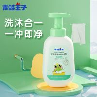 青蛙王子婴儿童沐浴露洗发露二合一宝宝洗发水无泪小孩沐浴乳 （新款）牛奶味300ml*1瓶