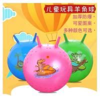 [买一送五]羊角球手柄球猫耳跳跳球儿童充气玩具加厚瑜伽球 随机一个球[注:两件送气泵] 45CM羊角球