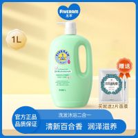 五羊儿童洗发水沐浴露二合一新生婴儿宝宝温和洗护沐浴露大容量1L 百合洗发沐浴露1000ml