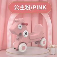 木马儿童摇马宝宝多功能塑料玩具儿童车1到5岁两用滑行音乐摇摇马 粉色滑行款+BB器+礼品