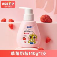 青蛙王子儿童益生菌牙膏小学生防蛀婴儿可按压式3一12岁宝宝洗漱 草莓奶昔1瓶