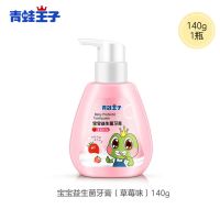 青蛙王子儿童牙膏可吞咽3-6-12岁宝宝洁牙慕斯泡沫牙膏低氟防蛀 益生菌牙膏140g[草莓]