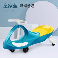 儿童扭扭车静音万向轮宝宝摇摆车1-3-6岁滑滑玩具妞妞滑行溜溜车 皇家蓝 蝴蝶把+乐贝款+黑色普通轮